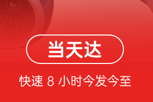 天河航空邮寄航空货运公司【机场